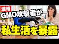 【速報】GMO攻撃者が顧客の個人情報を公開|閲覧履歴から私生活まで暴露