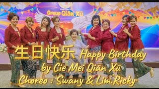 Happy Birthday 生日快乐 ~ Line Dance || by Cie Mei Qiān Xū ||27 April 2024|| Choreo : Swany \u0026 Lim Ricky