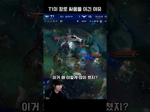 피넛이 분석한 T1 vs KT 장로 싸움 썸네일