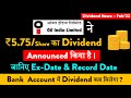 Oil India Dividend Date 2022 | Oil India Share Latest News | High Dividend Stocks