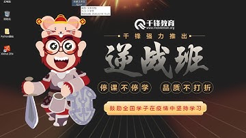 千锋Python教程：1 05 sublime和npp的安装使用