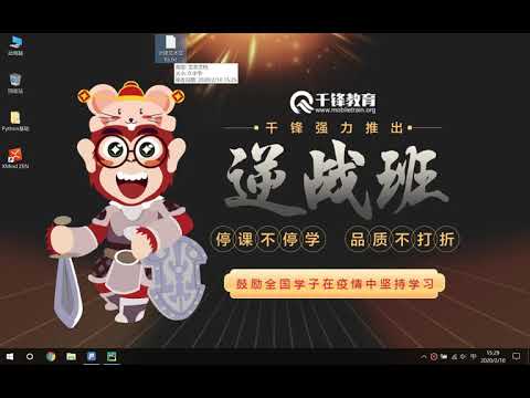 千锋Python教程：1 05 sublime和npp的安装使用