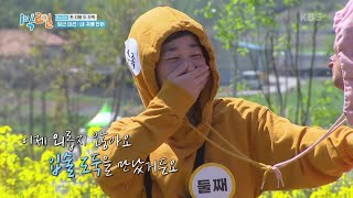 시작은 창대하였으나 환멸 엔딩 맞은 퇴근 미션ㅠㅠ [1박 2일 시즌4/Two Days and One Night 4] | KBS 240512 방송