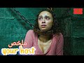 أصدقاء محاصرون في لعبة نفسية مرعبة والخسارة ثمنها الحياة فيلم Your Host 2025 