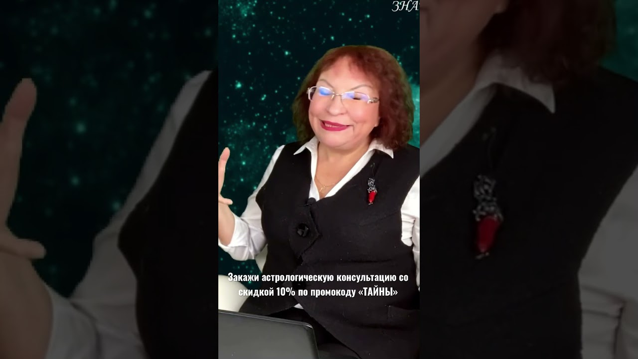 Наталья Барская Астролог
