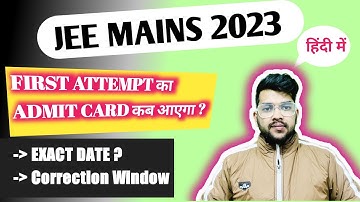 Jee mains 2023 का admit card कब आयेगा ? | Correction window | Exact date #Jee_mains #admitcard #jee