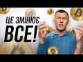 Сальвадор признал Bitcoin. Как это связано с ростом и падением Биткоина? Что ждет экономику?