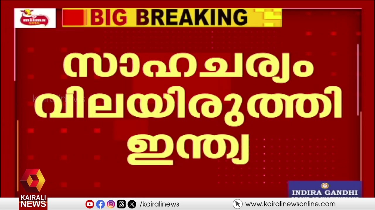 ഇറാൻ-ഇസ്രായേൽ സംഘർഷം;യുദ്ധ സാഹചര്യം വിലയിരുത്തി കേന്ദ്ര സുരക്ഷാകാര്യ മന്ത്രിസഭ| Israel-Iran conflict