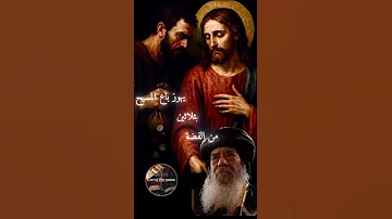 لم يكن يهوذا هو الخائن الوحيد البابا شنودة الثالث عظات وعظات البابا شنودة Coptic Explore لايك 
