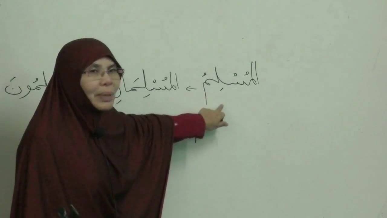 Siri 14 Pelajaran Bahasa Arab Mudhof Mudhofun Ilaih By Kamariah Che Soh