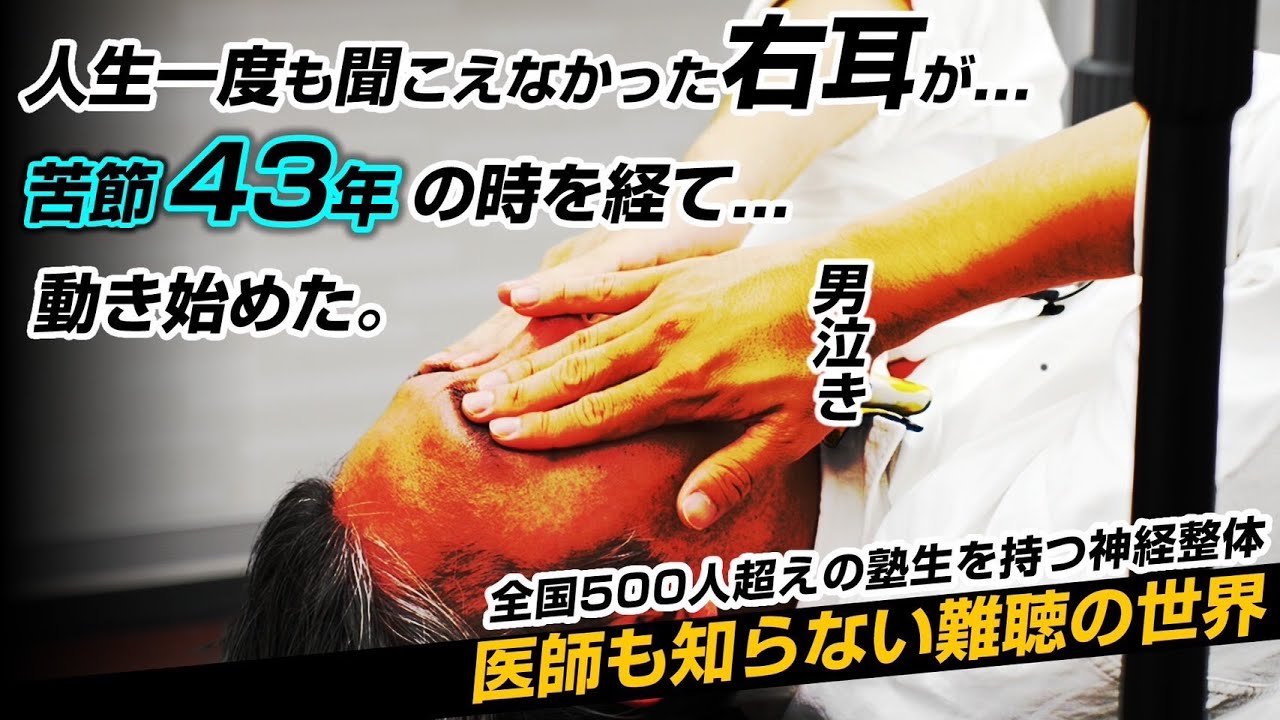 体の痛み、不調でお悩みなら【神経整体T-Group】
