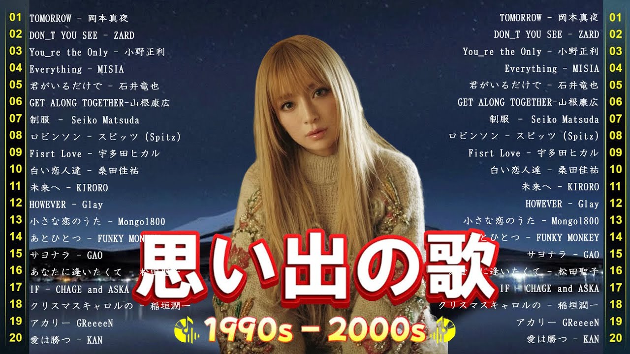 J Pop 90 80 70 ベストメドレー 🎶 1970〜1999 不朽のミリオンヒット 懐かしの名曲集