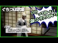 【ストグラ】突然シリアスになるぐちつぼ歌集３【ぐちつぼ切り抜き】
