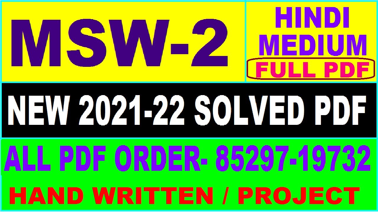 ignou msw 2nd year solved assignment