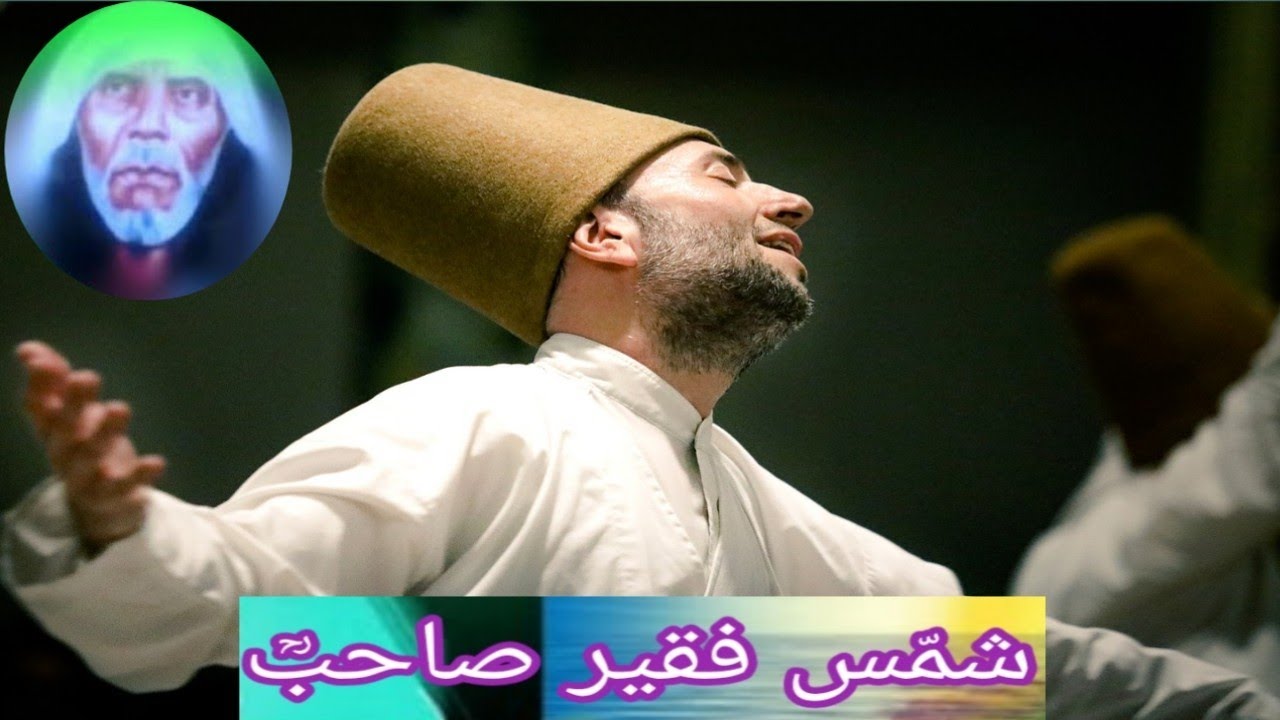 Shams Fakeer RA|Rashid Hafiz |Lyrics_Baliya Mi Ker Yemi Shur Basha| Kashmiri Sufi Song