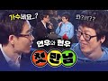 ??? : 하현우 사회생활 잘하네 (feat.쉬즈곤) | 하현우와 김연우의 티키타카 인터뷰 액기스 모먼트 모음집📂