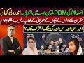 Asifa Bhutto entry in PDM Jalsa Multan Inside news story details by Ibrahim Raja