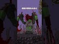 ネザーから来たウイルス【MOD紹介】