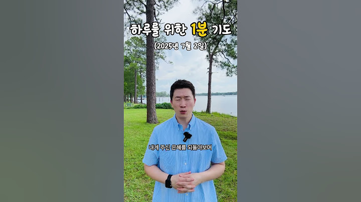 하루를 위한 1분 기도 | 25.07.02 #shorts #기도 #교회 #기독교 #은혜 #prayer #순복음소망교회