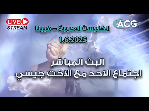    يسىوع رفع عنك اللعنة مع الاخت جيسي      