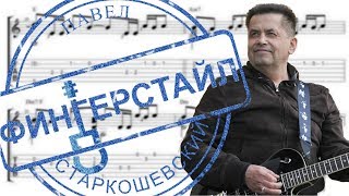 ЛЮБЭ НА ГИТАРЕ - За тебя, Родина-мать / Фингерстайл ЛЮБЭ НА ГИТАРЕ - За тебя, Родина-мать / Фингерстайл