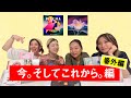 【番外編】20周年特別企画〜作品で歴史を振り返ろう会〜