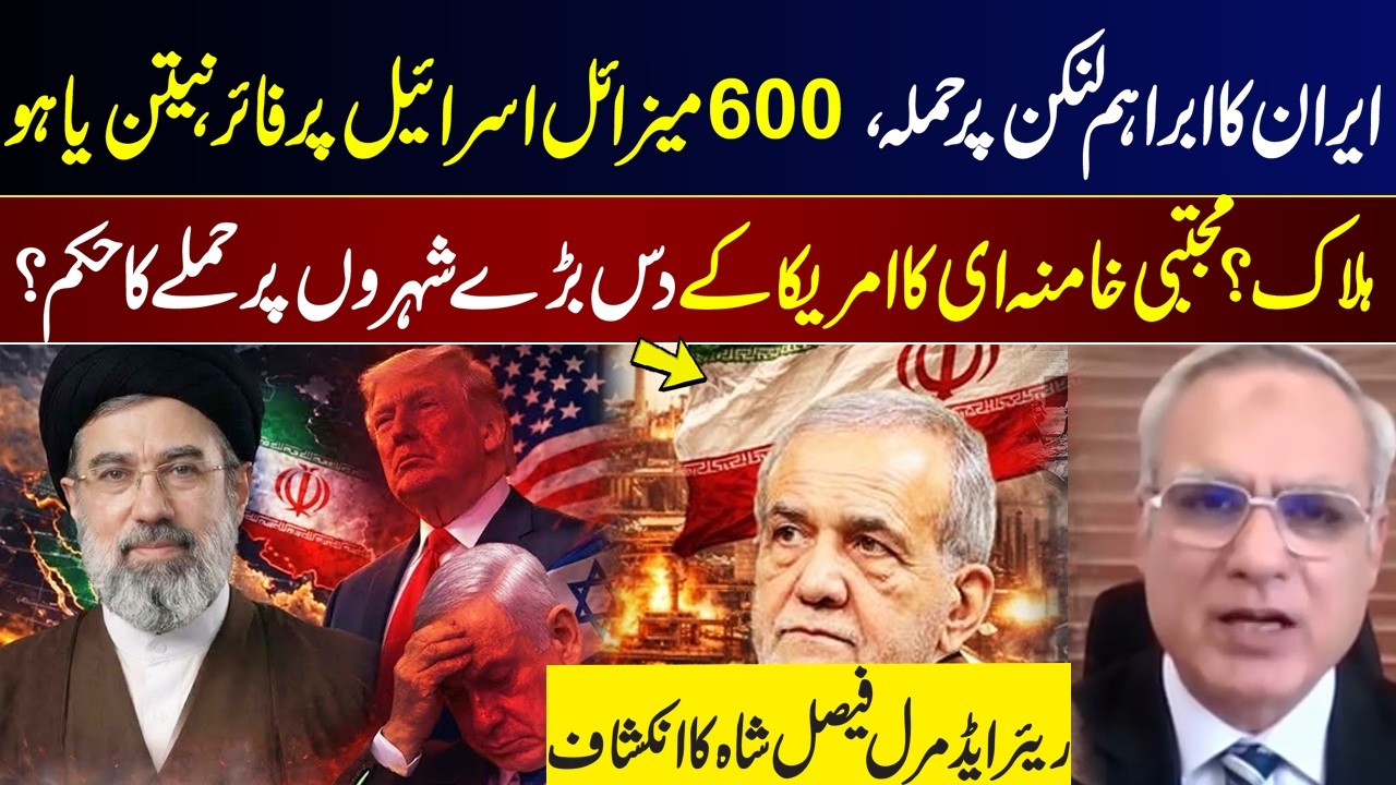 Iran Attacks USS Abraham Lincoln? 600 Missiles Fired at Israel, Netanyahu Killed?  I GNN