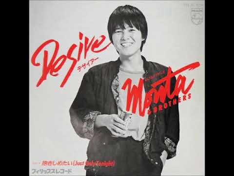 もんた ブラザーズ DESIRE 1981年
