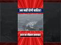 Weather Update Today: आज से मौसम साफ | IMD Alert | aaj ka mausam update|