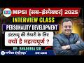 MPSI Interview 2025 | Personality Development Prepartion | MPSI INTERVIEW CLASSES | Bhadoria Sir