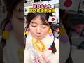 【台湾旅行】ローカルグルメ「揚げ葱パイ」を食べてみた #台湾旅行 #台湾グルメ #日台友好 #日台カップル #shorts #大食い