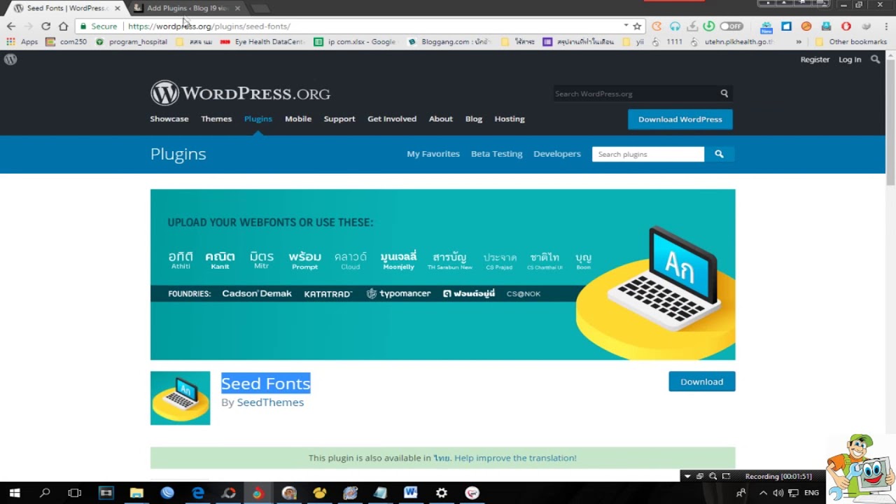 wordpress ภาษา ไทย  2022 New  plugin เปลี่ยน font wordpress ภาษาไทยง่ายๆ