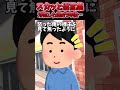 道端で声をかけて来た女は…【2chスカッとスレ】