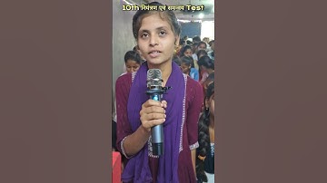 Class 10 नियंत्रण एवं समन्वय टेस्ट | Smart Science Coaching Center Latheya