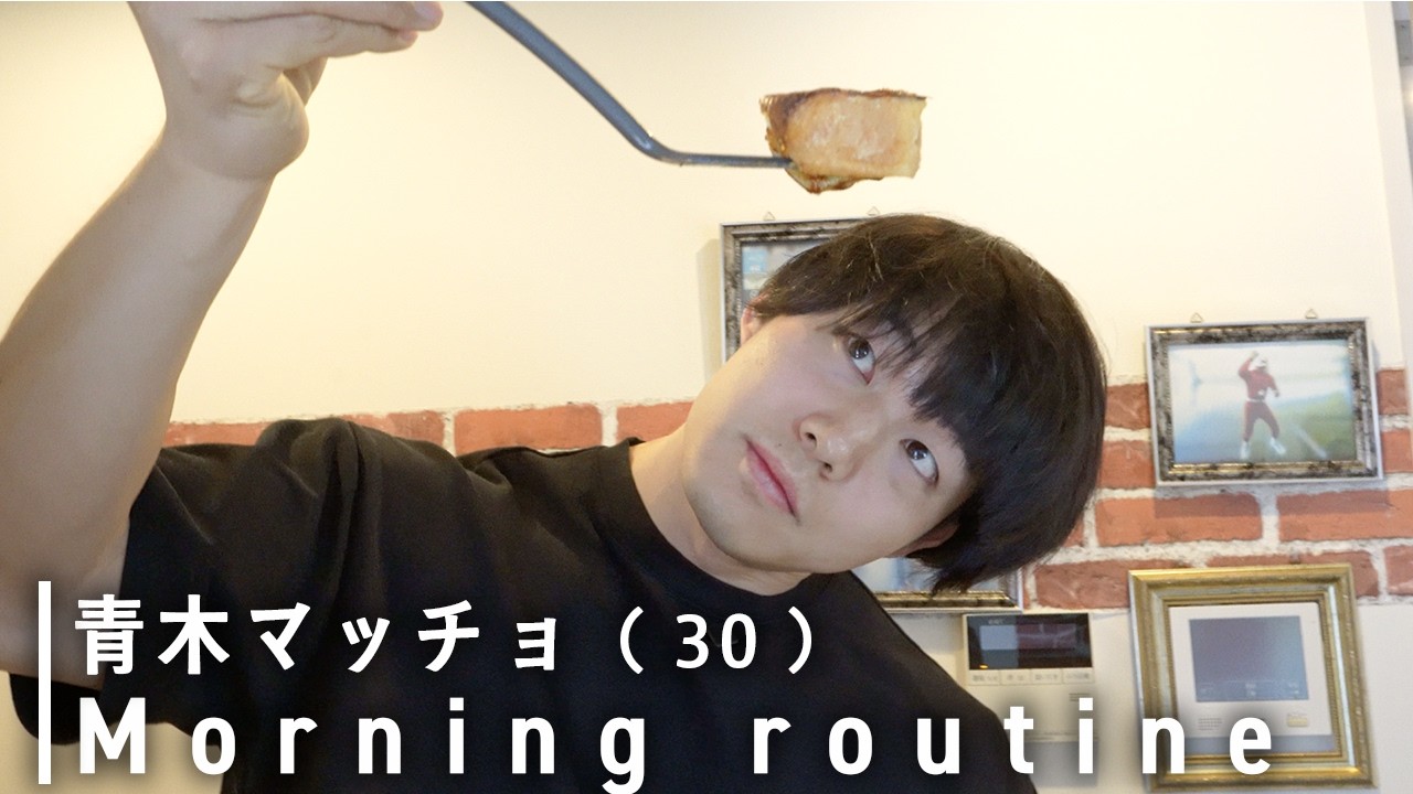 #16 【孤独のモーニングルーティン】高級ベッドでの目覚め。フレンチトーストとコーヒーを楽しむ優雅な朝。