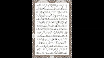فضيلة الشيخ / محمود علي البنا/سورة  المؤمنون/ الجزء الثامن عشر  الآية 28 – 42 صفحة (344_604)