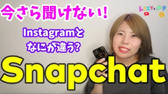 スナップチャット Youtube