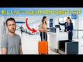航空会社がこっそりルールを変えている — その代償を払うのはあなただ