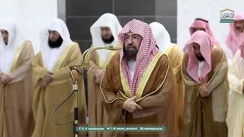 قبس من تلاوة فضيلة الشيخ أ.د. ‎#عبدالرحمن_السديس  بـ ‎#المسجد_الحرام ⁧من ليلة 13 ‎#رمضان_1446