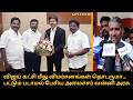 விஜய் கட்சி மீது விமர்சனங்கள் தொடருமா...! | VCK Vanni Arasu Press Meet | Thirumavalavan | CM Vijay