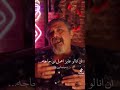 حمو بيكا وهو بيقلد ماجد القدواني 