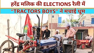 मुजफ्फरनगर लोकसभा से हरेंद्र मलिक की Election Rally में युवाओं ने मचाई धूम | harendra malik