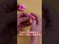 バラのようなリボン #shorts