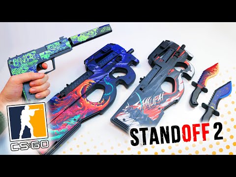 Видео: Как самому не сделать оружие из STANDOFF 2 и CS GO