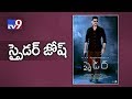 SPYder Release Josh | Mahesh Babu fans hungama @ theatres in Hyderabad