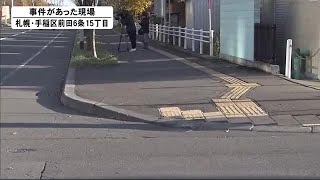 車が歩道に乗り上げ男性をはね逃走　札幌市 (19/11/09 19:00)