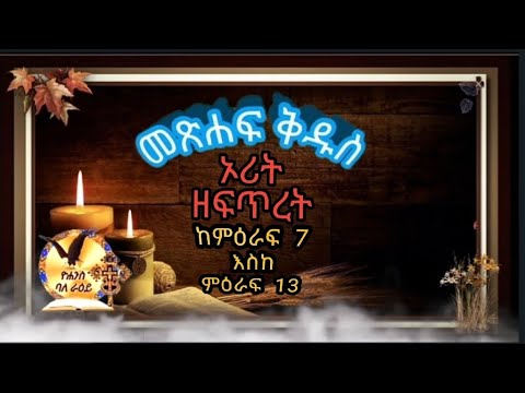 ቪዲዮ: ከምዕራፍ 7 ከተለቀቀ በኋላ ቤቴ ምን ይሆናል?