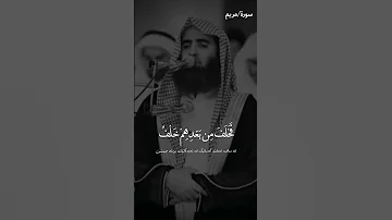 فخلف من بعدهم خلف اضاعوا الصلاة بصوت شيخ محمد اللحيدان 