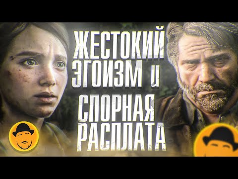 Video: The Last Of Us Del 2 - The Descent: Alle Gjenstander, Flammekasterens Beliggenhet Og Hvordan Du Kan Utforske Alle Forklarte Områder