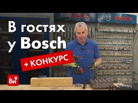 Video: Bosh Ofis